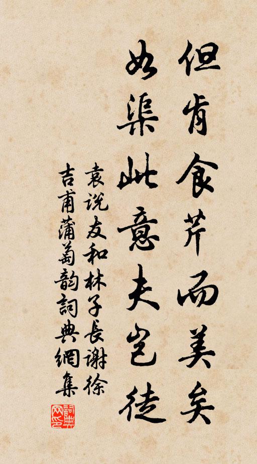 盍置諸左右兮觀省昭揭,歲寒之歌兮聲聲激烈 詩詞名句