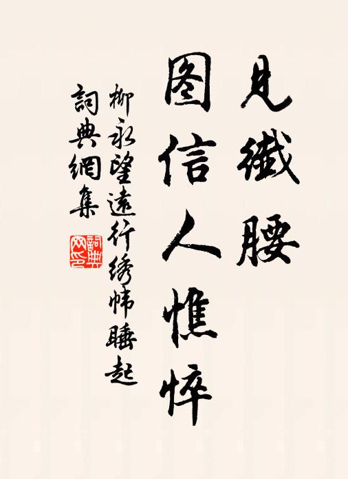 宮館貯嬌娃，當時意大誇 詩詞名句