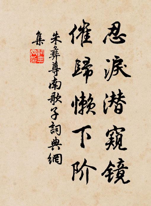 且起居、魏衛國夫人，聞安樂 詩詞名句