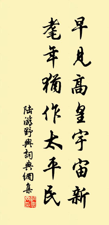 其躬其勤，秉心有操 詩詞名句