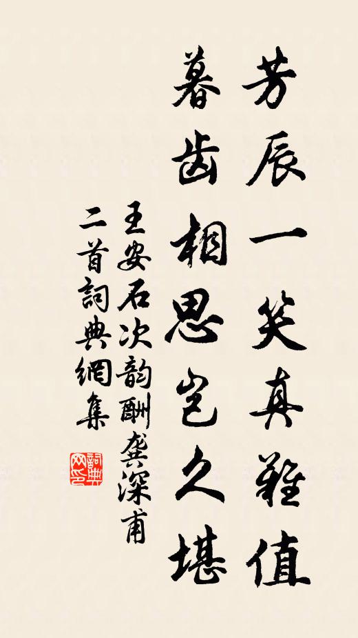 山川絕勝宜賓客，兄弟相望愜素心 詩詞名句