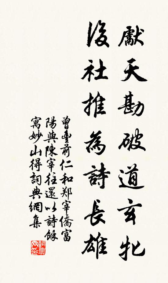 欲作天涯別,猶對俎尊閒 詩詞名句