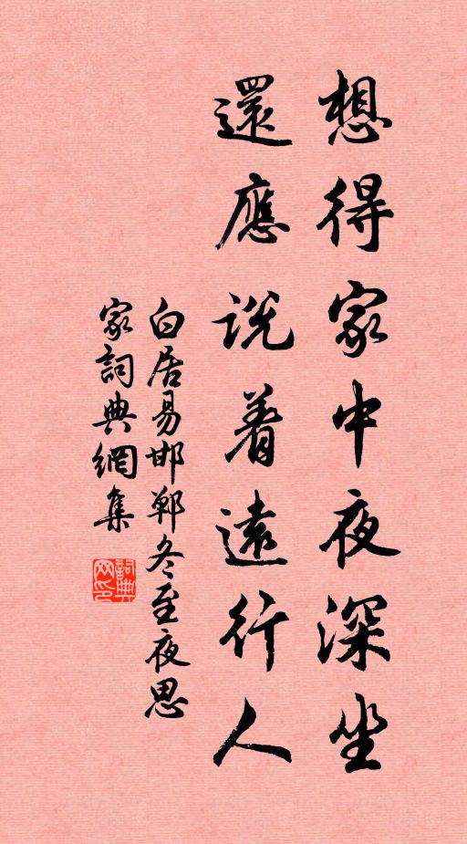 四壁未堪風雨夕,百圍已試雪霜寒 詩詞名句