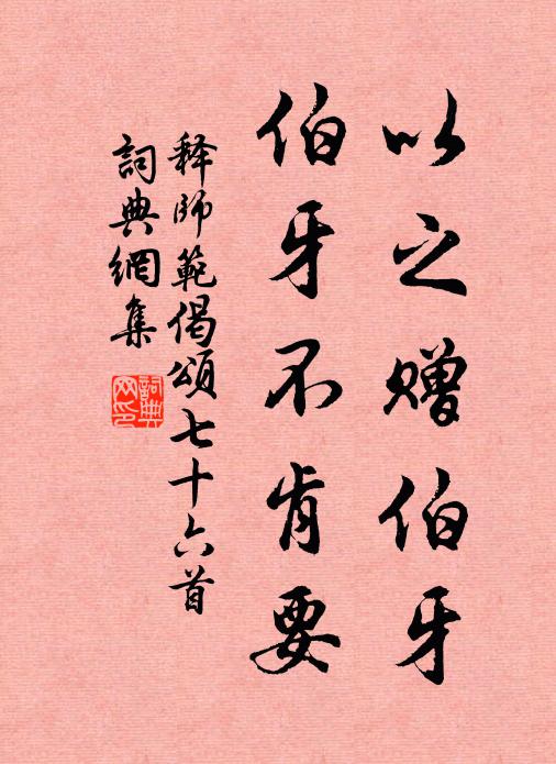 誰能換得王維手,洗我塵埃作畫屏 詩詞名句