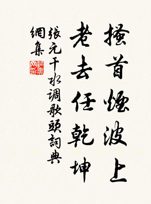 仙飛空白玉輈，霓旌來下風颼颼 詩詞名句