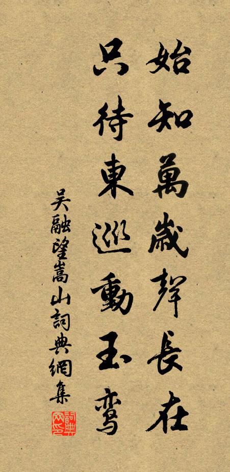 舉家食肉跡雖陳,端有寒儒繼後塵 詩詞名句