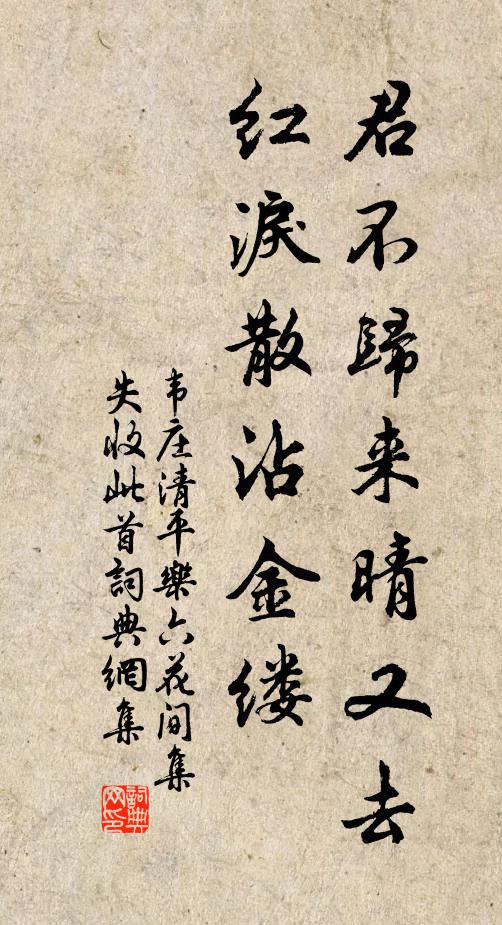 北風呼雲生夕陰，小松稚竹俱蕭森 詩詞名句