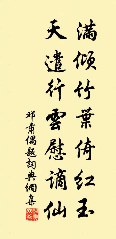 朝回問寢披萱草 詩詞名句