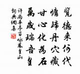 將移耶溪舊居留贈嚴維秘書(一作留呈嚴長史陳秘書)原文_將移耶溪舊居留贈嚴維秘書(一作留呈嚴長史陳秘書)的賞析_古詩文