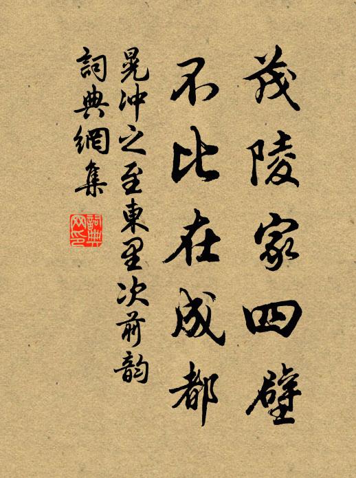 未應江左追王建,且去隆中臥孔明 詩詞名句