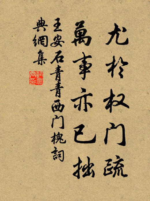 收身結嘉客，量金買妖姬 詩詞名句