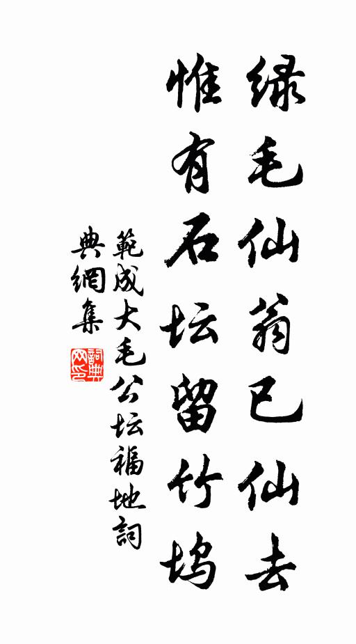 燕翼傳丕緒，龍飛襲慶基 詩詞名句