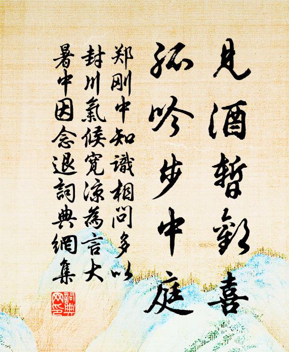 鯨波萬里送歸舟,倏忽驚心欲白頭 詩詞名句