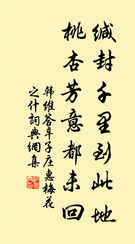 離亭落日馬嘶渡,舊國西風入喚船 詩詞名句