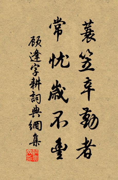 淮汴朝宗地，孤埤隻眼前 詩詞名句