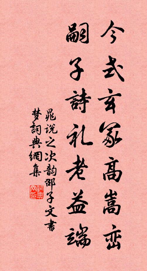 少年才把笙歌 詩詞名句