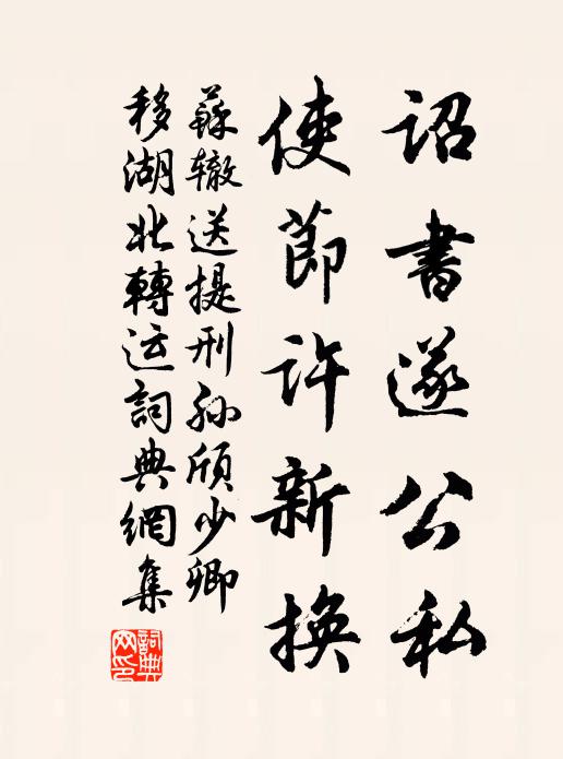 寒暑兮心結,夙夜兮眉顰 詩詞名句