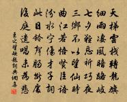 木蘭花慢 四用韻原文_木蘭花慢 四用韻的賞析_古詩文