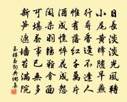 香聞流水處,影落野人家。 詩詞名句