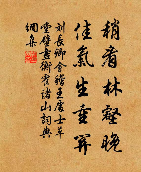 朝家渴英雋,結網仍高設 詩詞名句