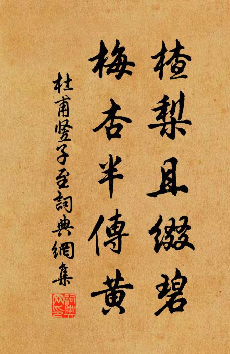 今年權佩慶州印,上馬威至吞秋色 詩詞名句