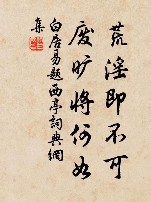 帝城風日好，況復建平家 詩詞名句