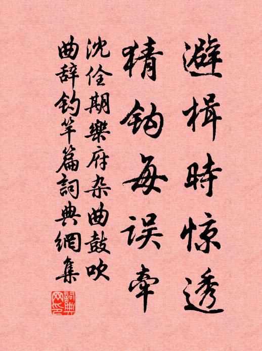 無人來遠渡，盡日上高城 詩詞名句
