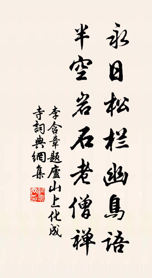 若得水田三百畝，這番不做猴孫王。 詩詞名句