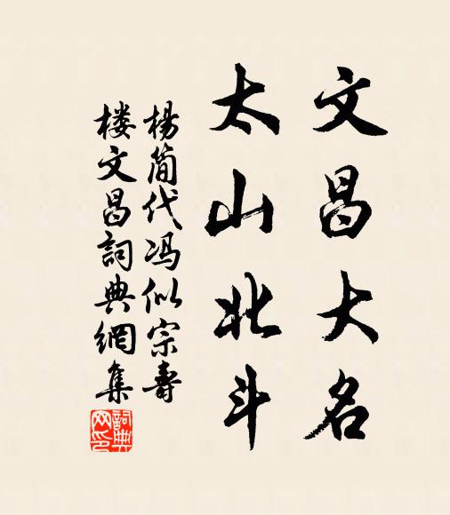 老矣夫,終焉計 詩詞名句