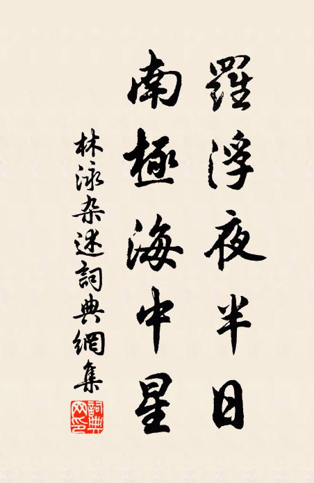 雲回猛虎嘯,清風繞岩谷 詩詞名句