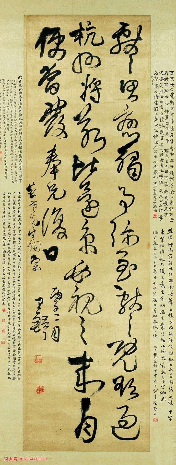 王鐸《臨王獻之草書軸》