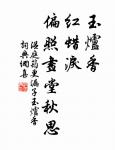 水深橋樑絕,中路正徘徊 詩詞名句