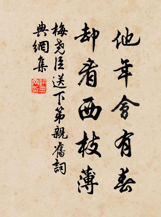 功名未許妨高臥，風月猶能賦遠遊 詩詞名句