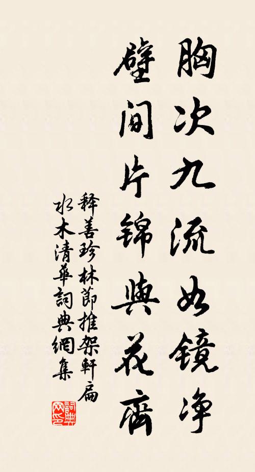 視世軒裳一露螢,平生苦節抱遺經 詩詞名句