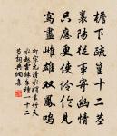 鋪平失池沼,飄急響窗軒 詩詞名句