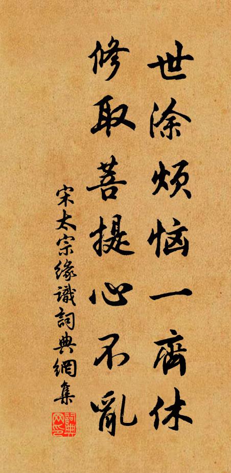 山川良是人民非，一新琳宮還舊規 詩詞名句