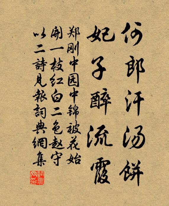 心如蟲絲輕,隨風東西揚 詩詞名句