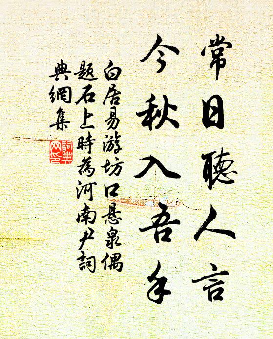 憶昨片帆離渡口，特煩千騎駐江乾 詩詞名句