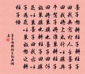 料因循誤了,殘氈擁雪,故人心眼。 詩詞名句