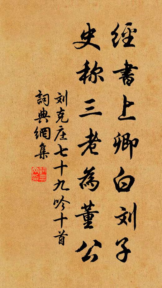 敦本抑工商 詩詞名句