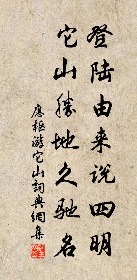 歸省松楸終有日，臨分老淚亦沾裳 詩詞名句