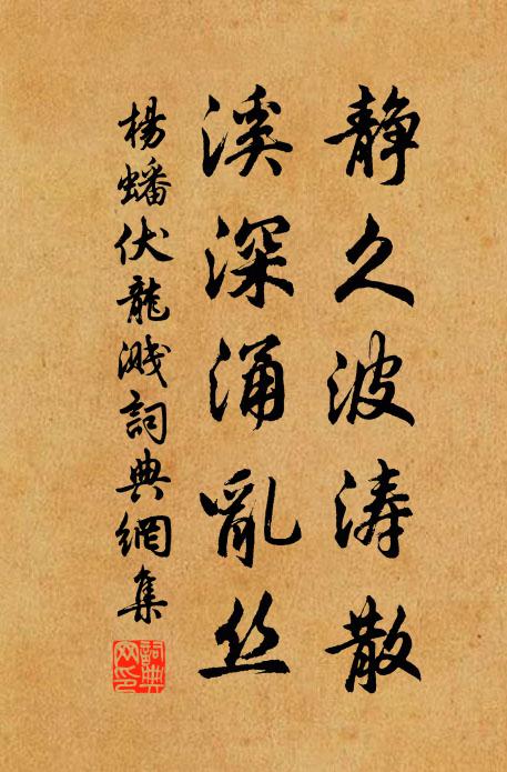 卻把客星侵帝座,豈因忘世未忘名 詩詞名句