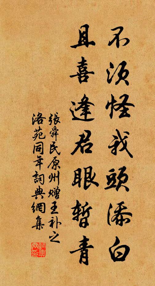 彼都留上宰,為我說中腸 詩詞名句