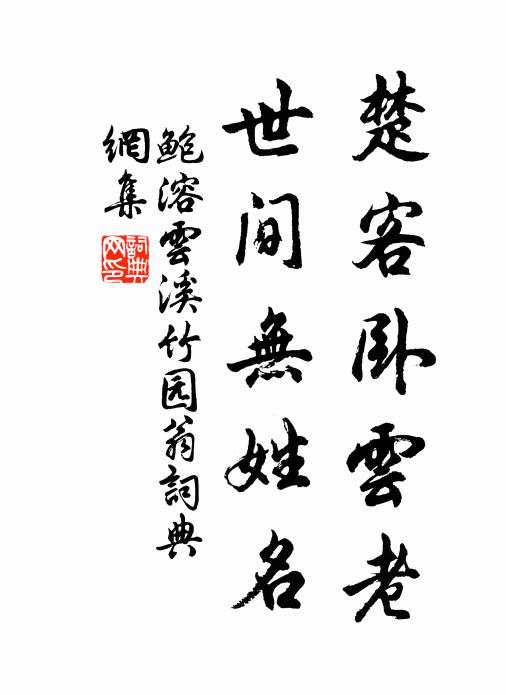 播之金石，鏘厥和聲 詩詞名句