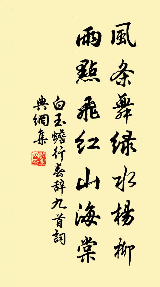 於皇上聖,臨御有赫 詩詞名句