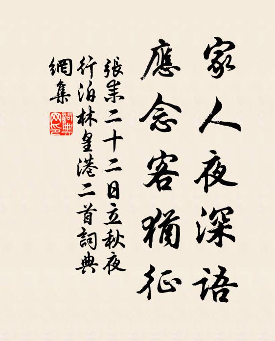 西流合漢沔,水外山微茫 詩詞名句