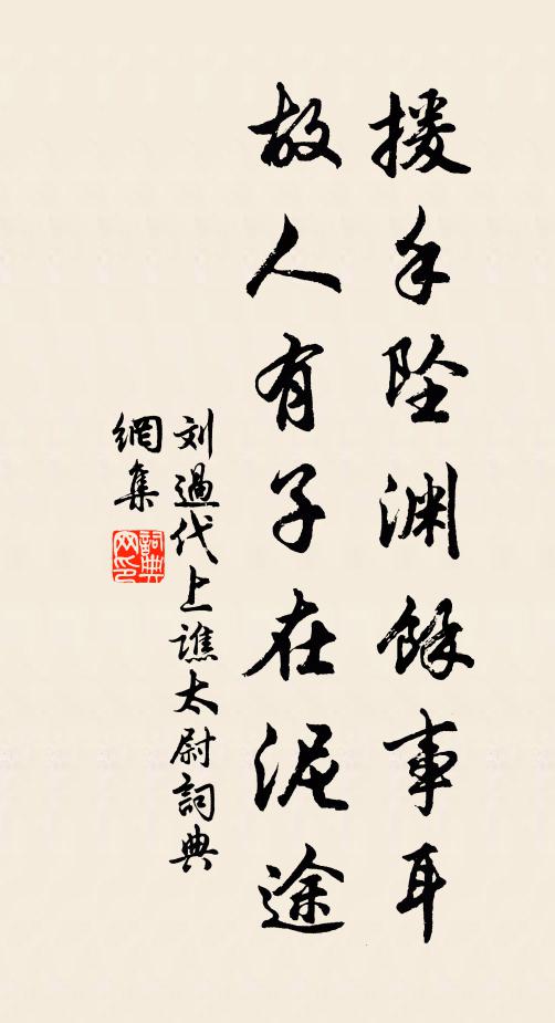 腥波十里吳歈遠,綠蔓半縈船尾 詩詞名句