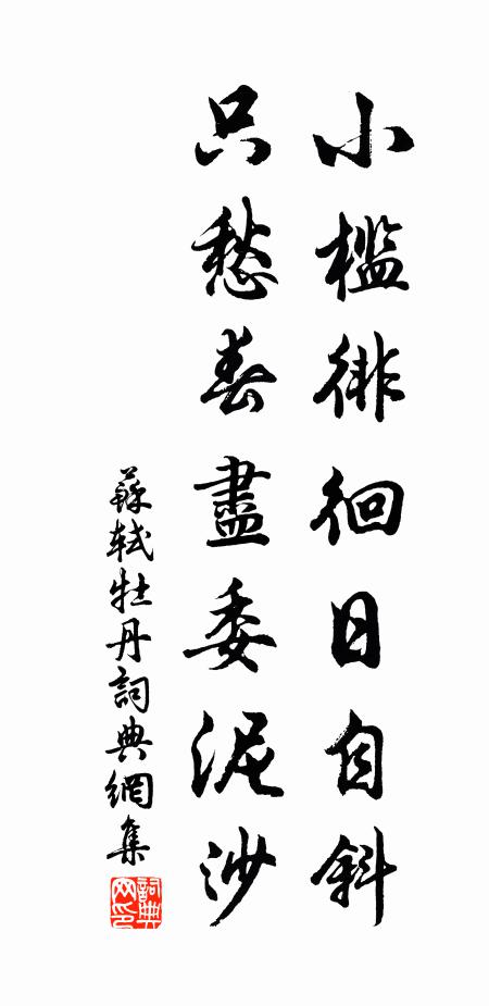 相彼常汲汲，而我獨多暇 詩詞名句