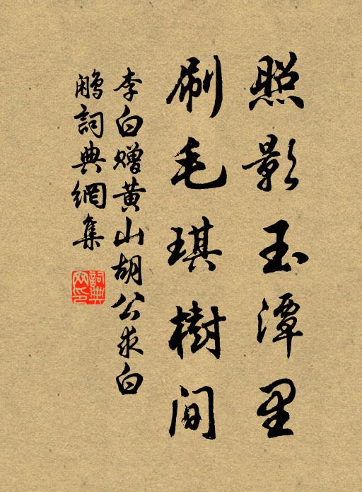 鳩能默默各遠禍，一日高飛啄庭果 詩詞名句