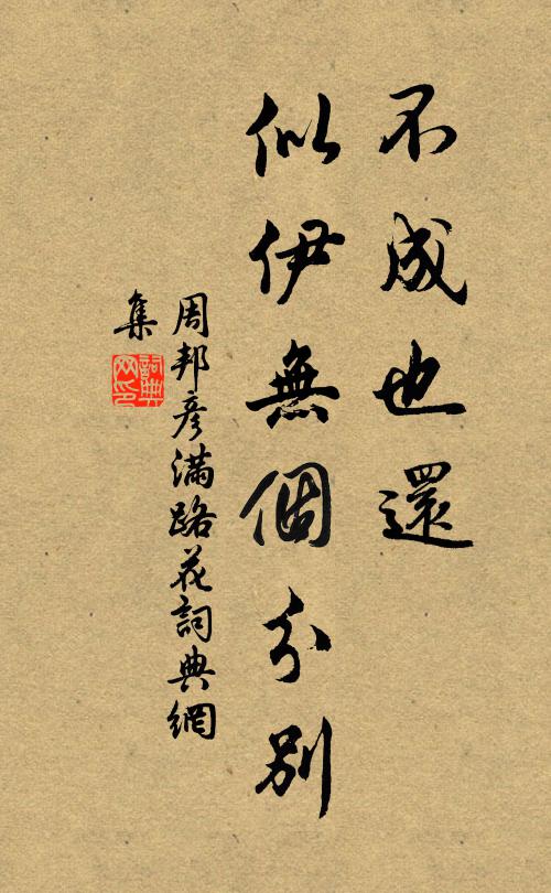 菊資三徑荒,酒須十分灩 詩詞名句